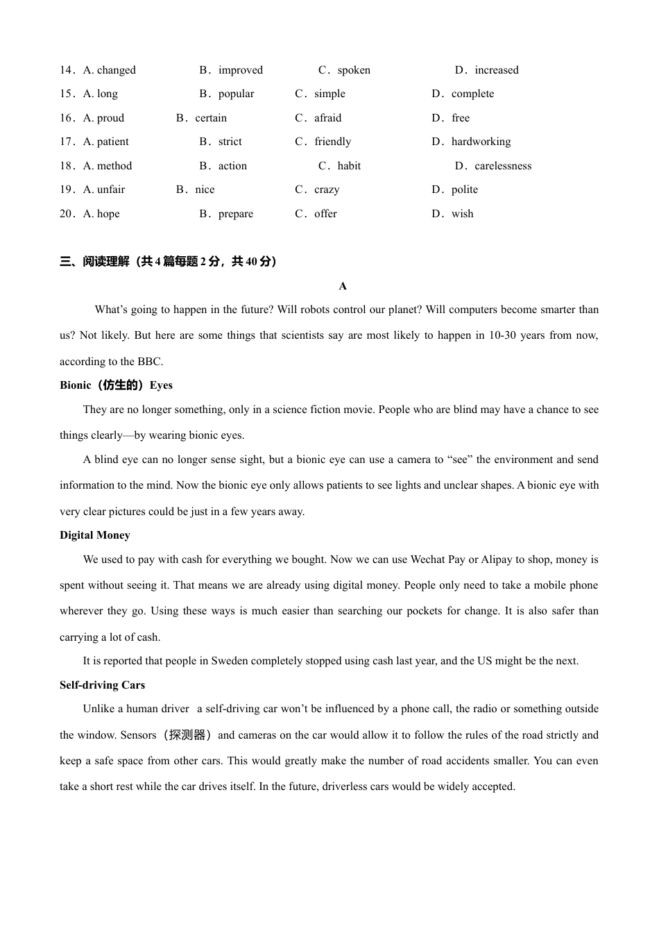 外研版九年级下册-Module 8 My future life.（A卷基础篇）原卷版.doc_第3页