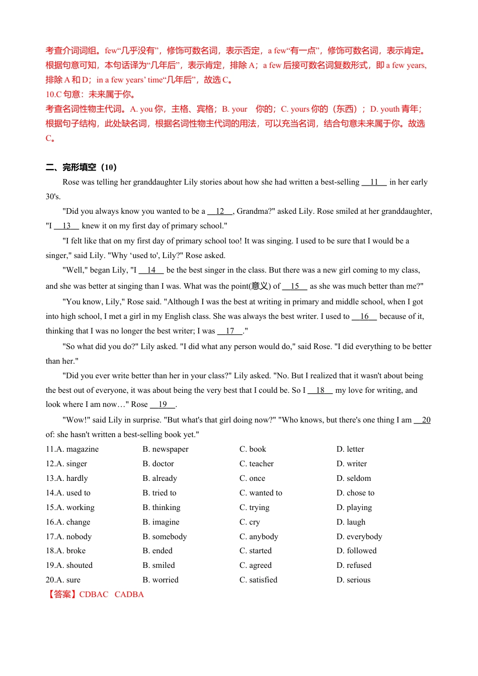 外研版九年级下册-Module 8 My future life.(B卷提升篇）解析版.doc_第3页