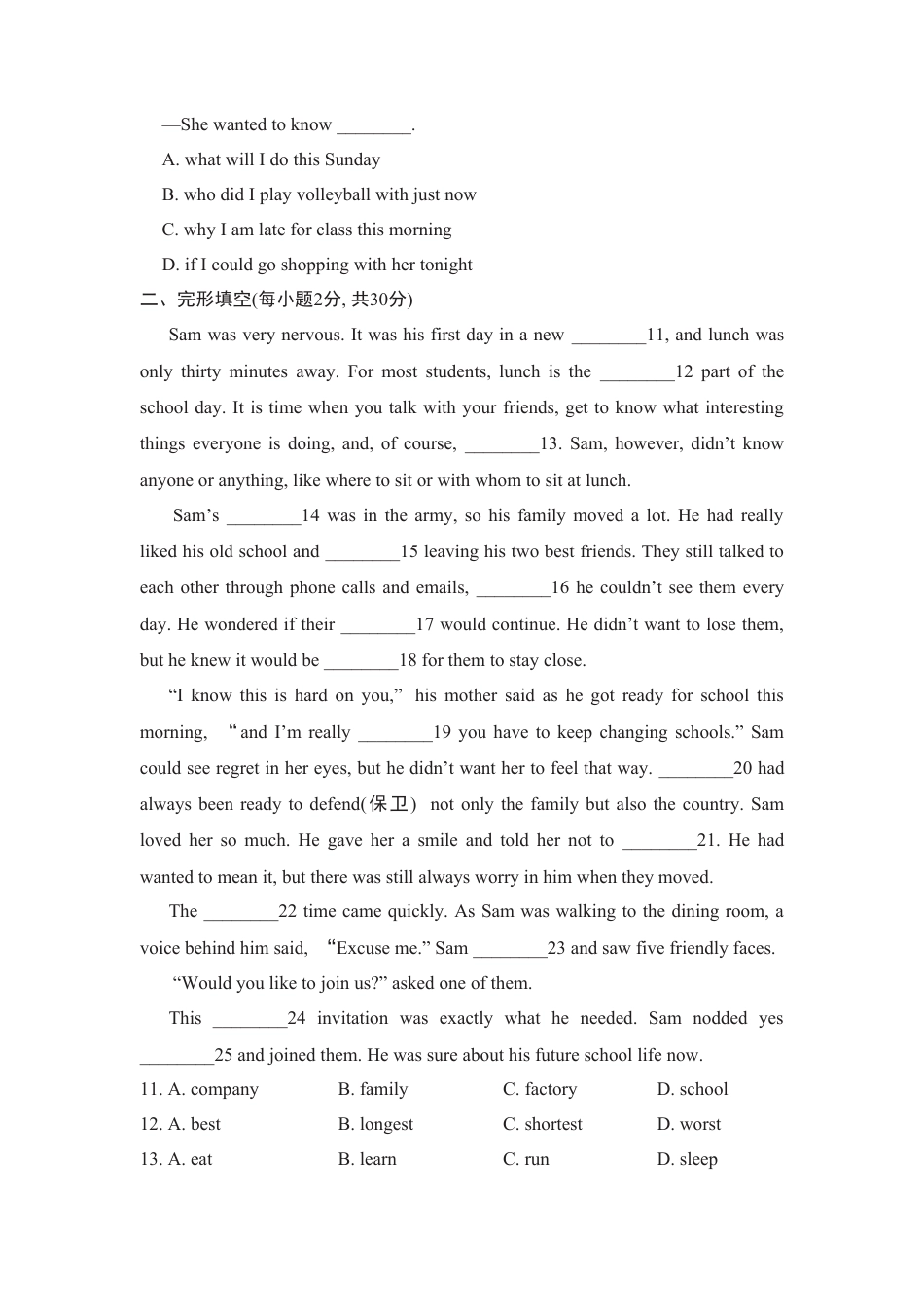 外研版九年级下册-Module 8 测试.doc_第2页