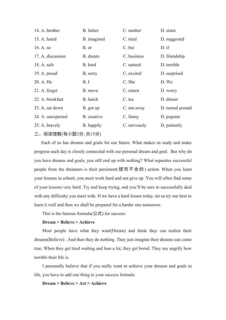 外研版九年级下册-Module 8 测试.doc_第3页