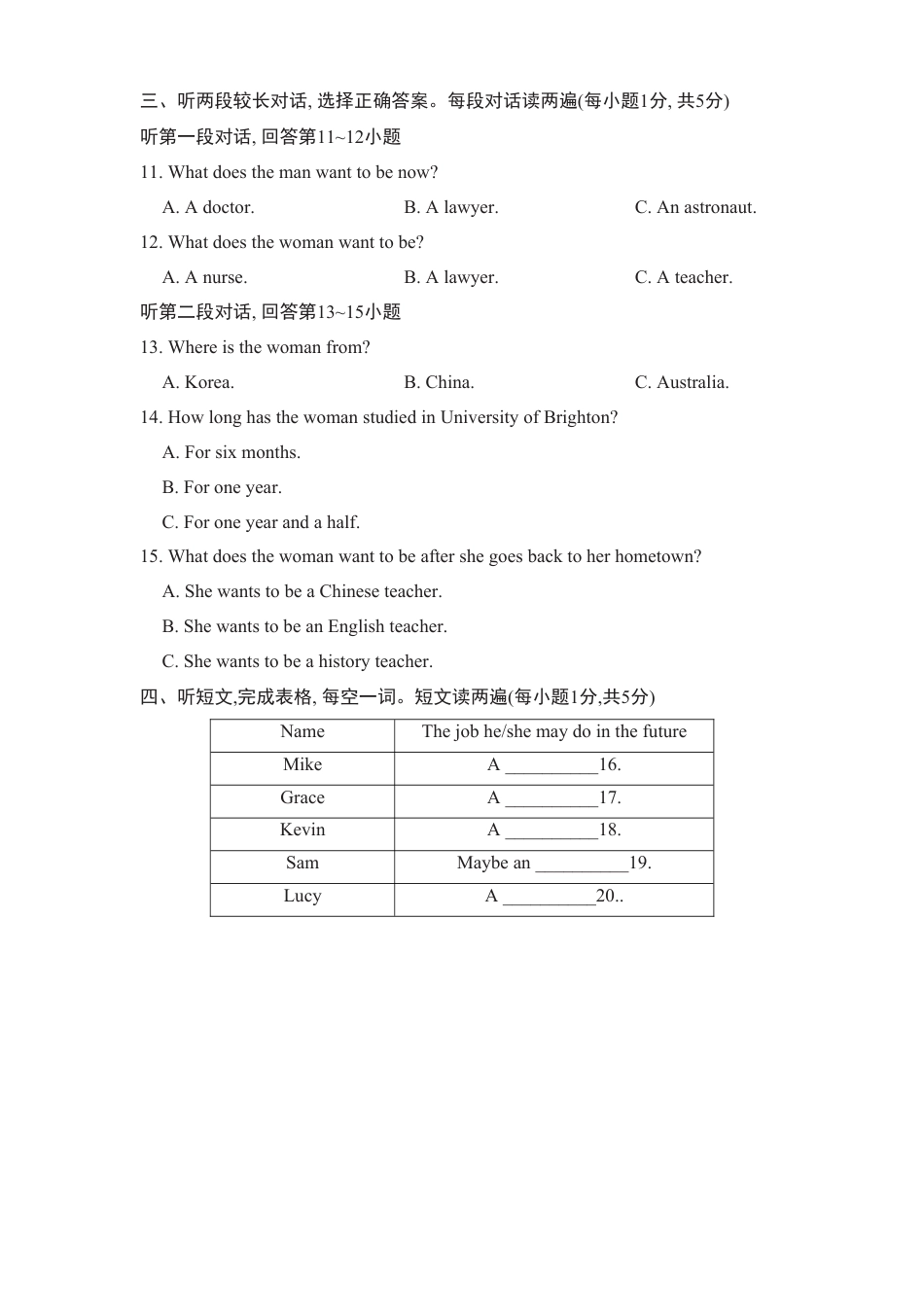 外研版九年级下册-Module 8 听力.doc_第3页
