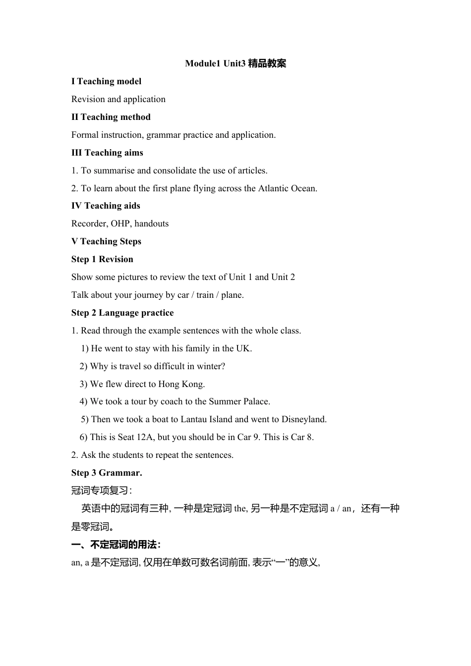 外研版九年级下册-Module1 Unit3 Language in use 精品教案.doc_第1页