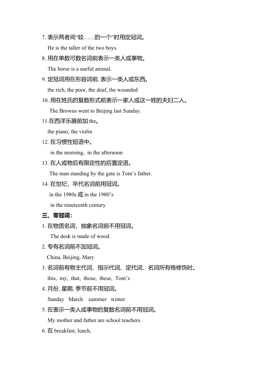 外研版九年级下册-Module1 Unit3 Language in use 精品教案.doc_第3页