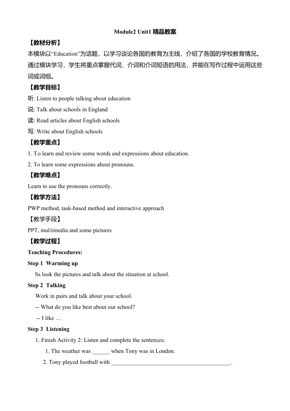外研版九年级下册-Module2 Unit1 They don’t sit in rows 精品教案.doc_第1页