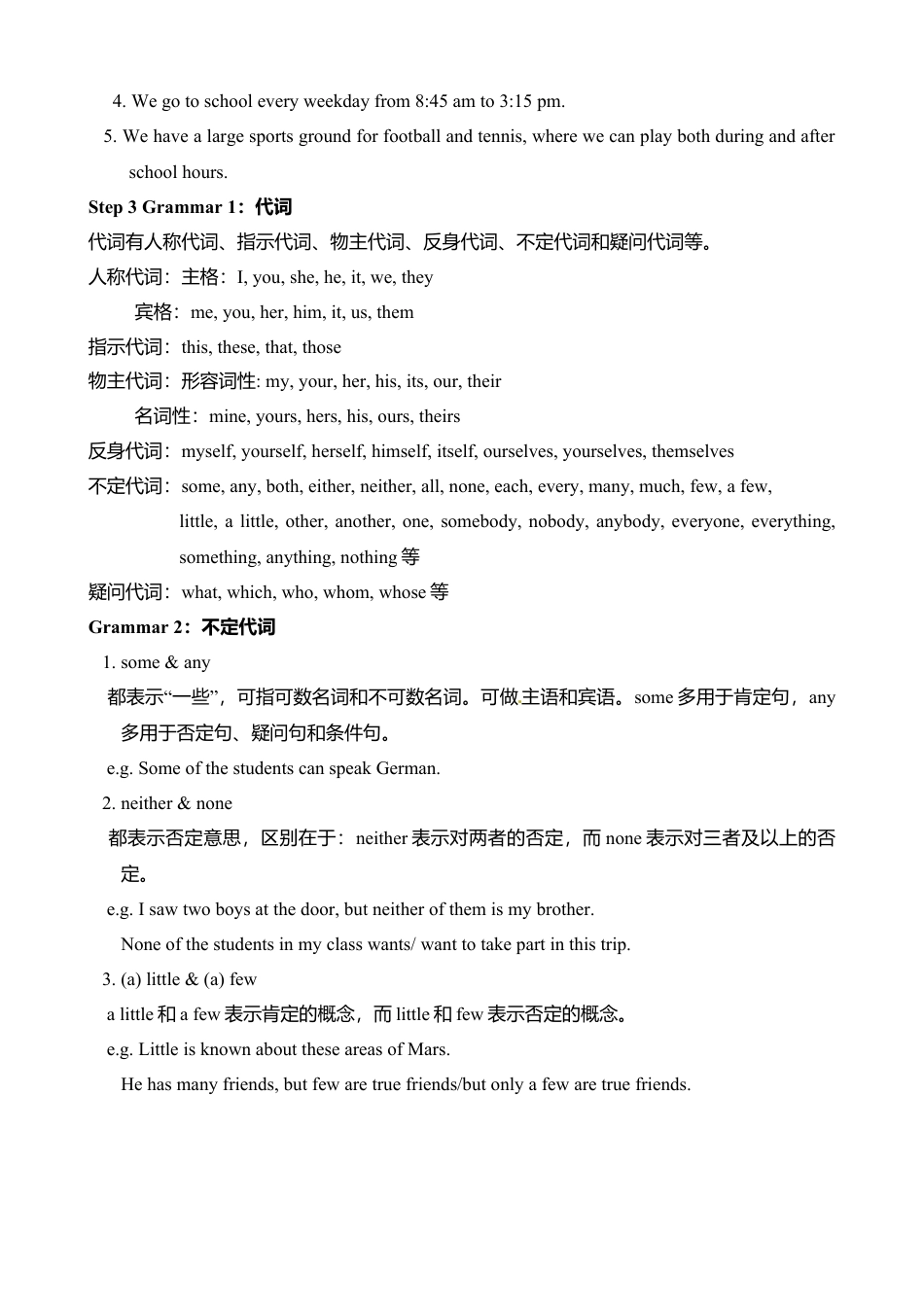 外研版九年级下册-Module2 Unit3 Language in use精品教案.doc_第2页