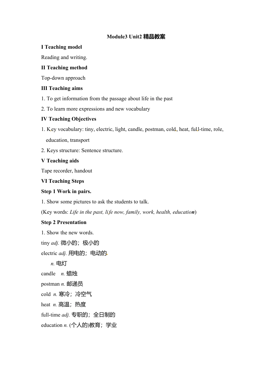 外研版九年级下册-Module3 Unit2 I think life is better today精品教案.doc_第1页