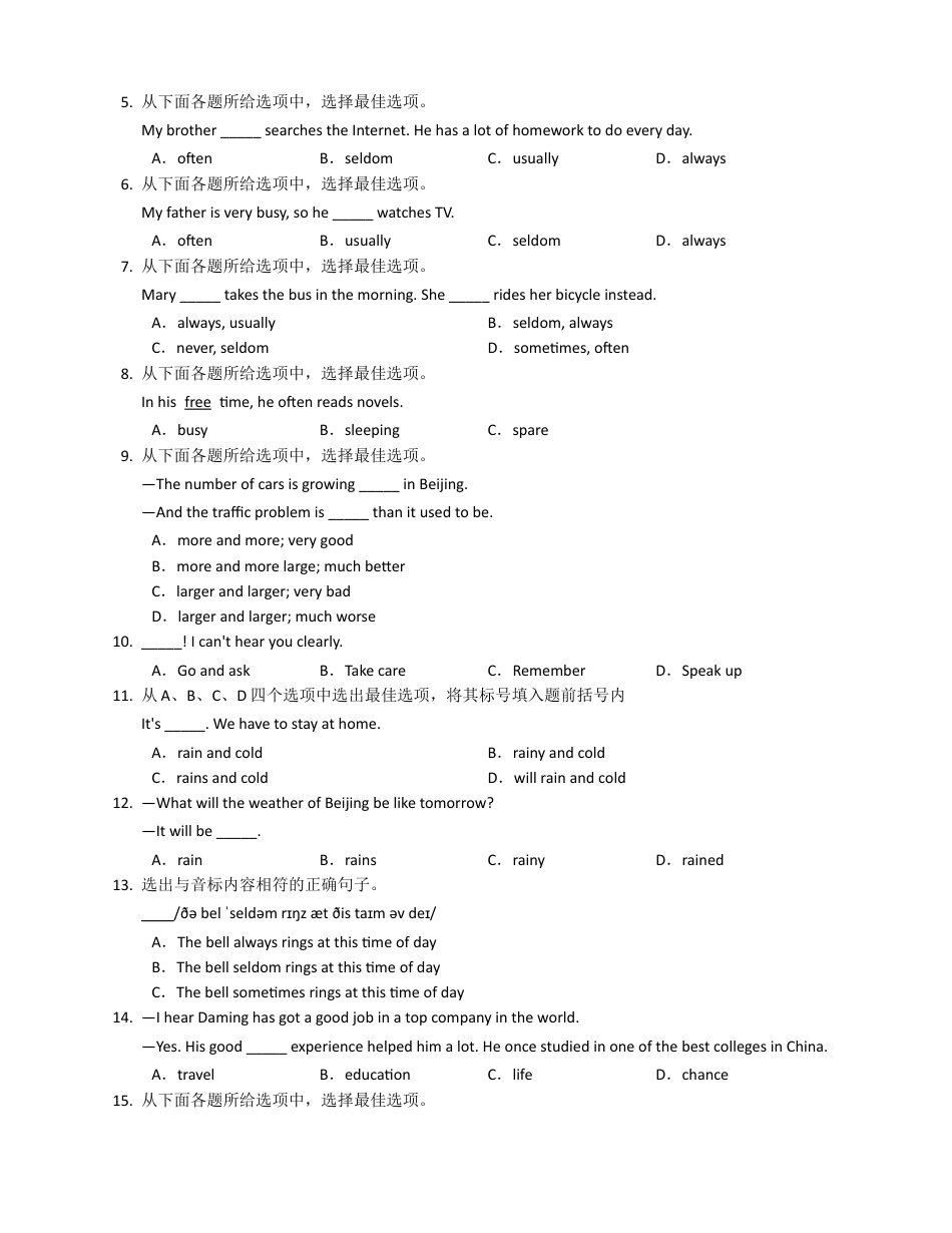 外研版九年级下册-Module3Lifenowandthe.docx_第2页