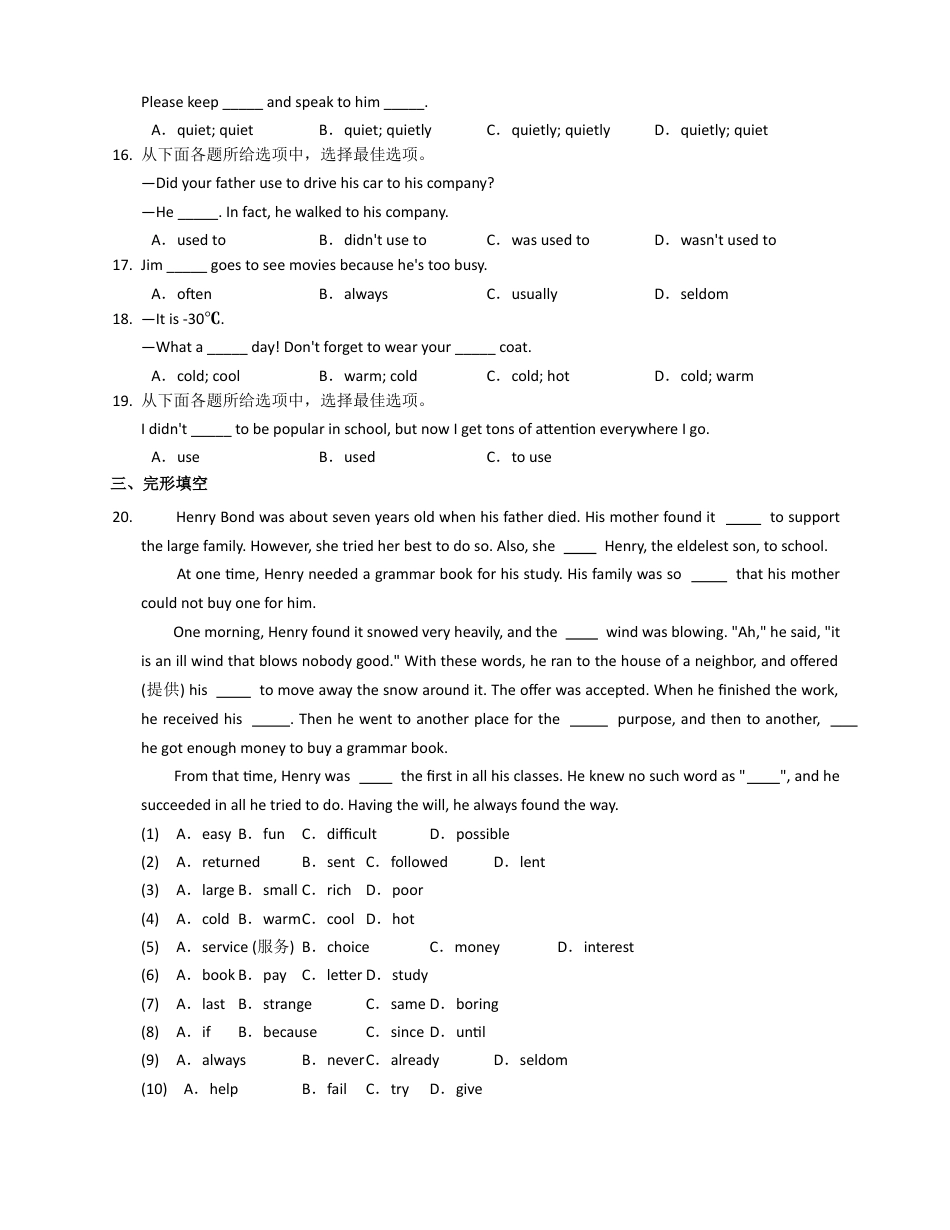 外研版九年级下册-Module3Lifenowandthe.docx_第3页
