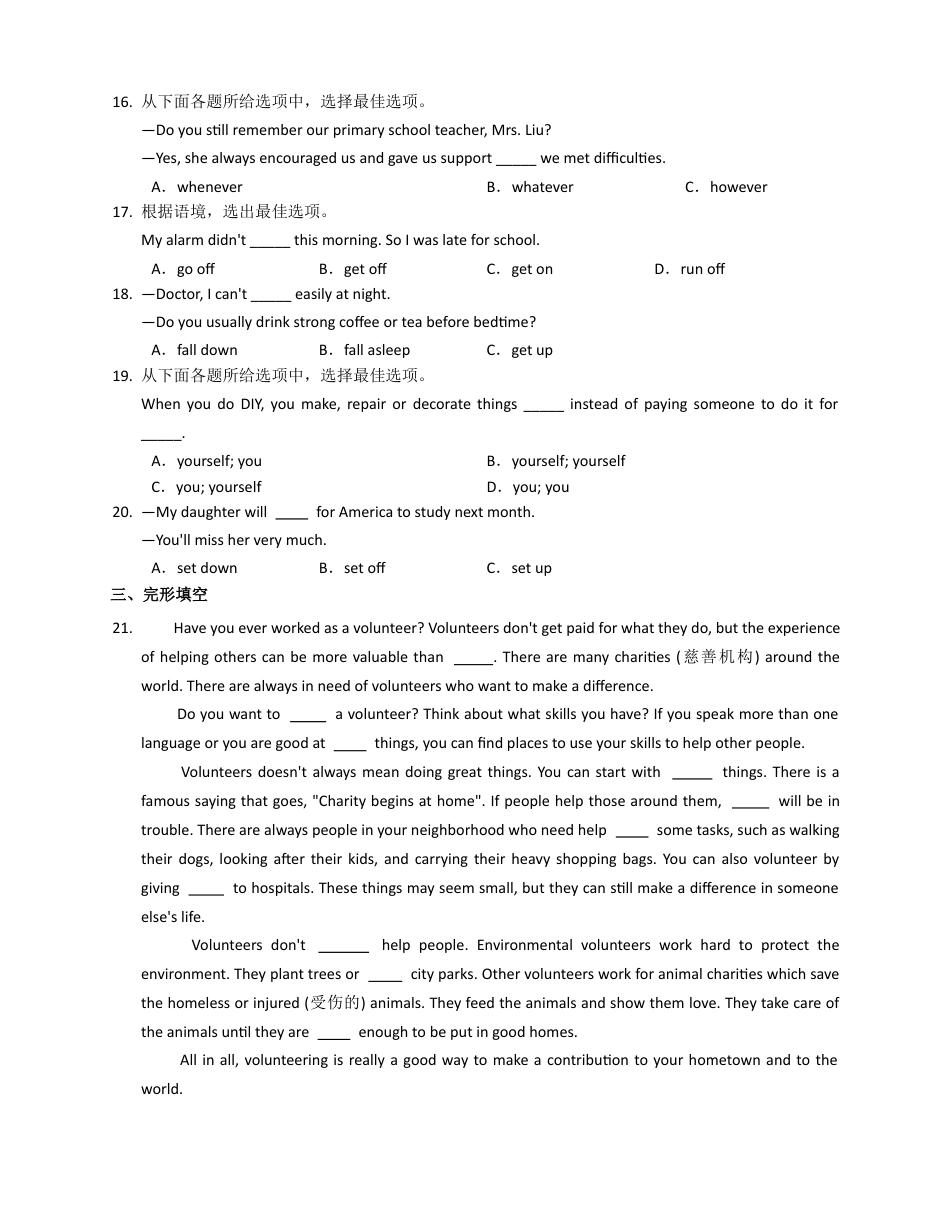 外研版九年级下册-Module4Rulesandsuggestions.docx_第3页