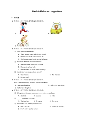 外研版九年级下册-Module4Rulesandsuggestions.docx