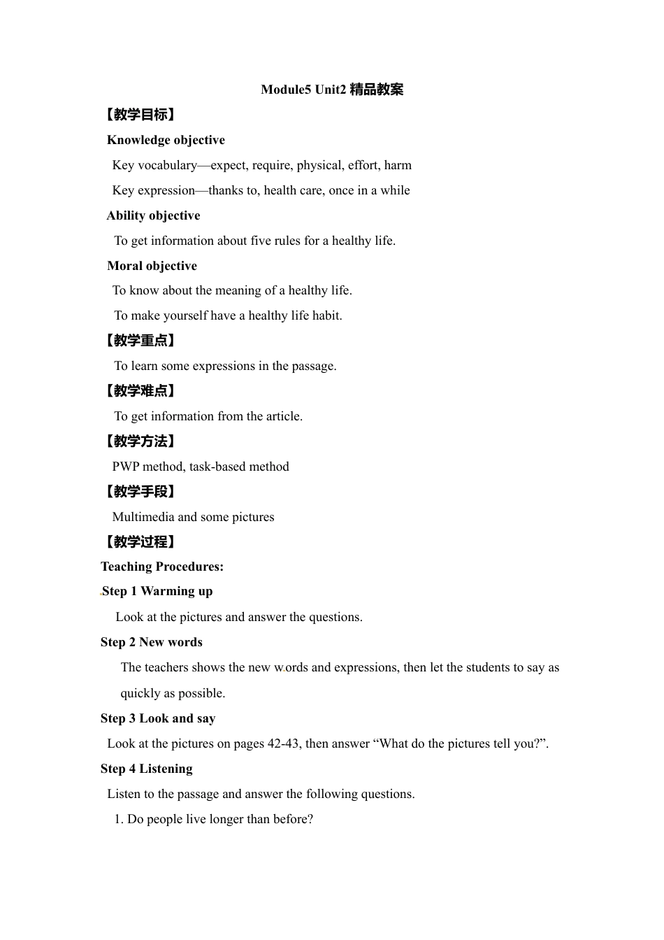 外研版九年级下册-Module5 Unit2 Get off the sofa！精品教案.doc_第1页