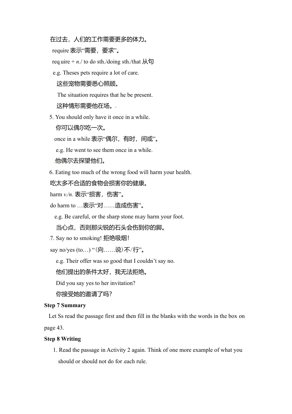 外研版九年级下册-Module5 Unit2 Get off the sofa！精品教案.doc_第3页