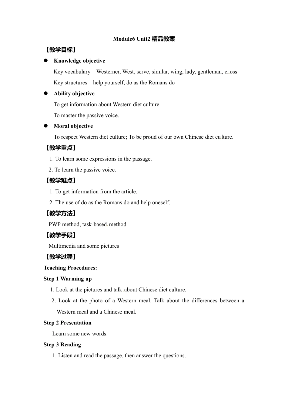 外研版九年级下册-Module6 Unit2 Knives and forks are used for most Western food精品教案.doc_第1页