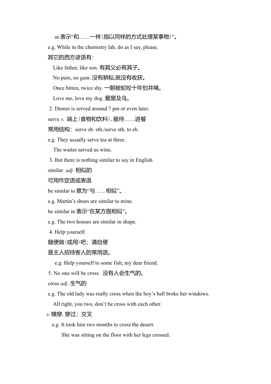 外研版九年级下册-Module6 Unit2 Knives and forks are used for most Western food精品教案.doc_第3页