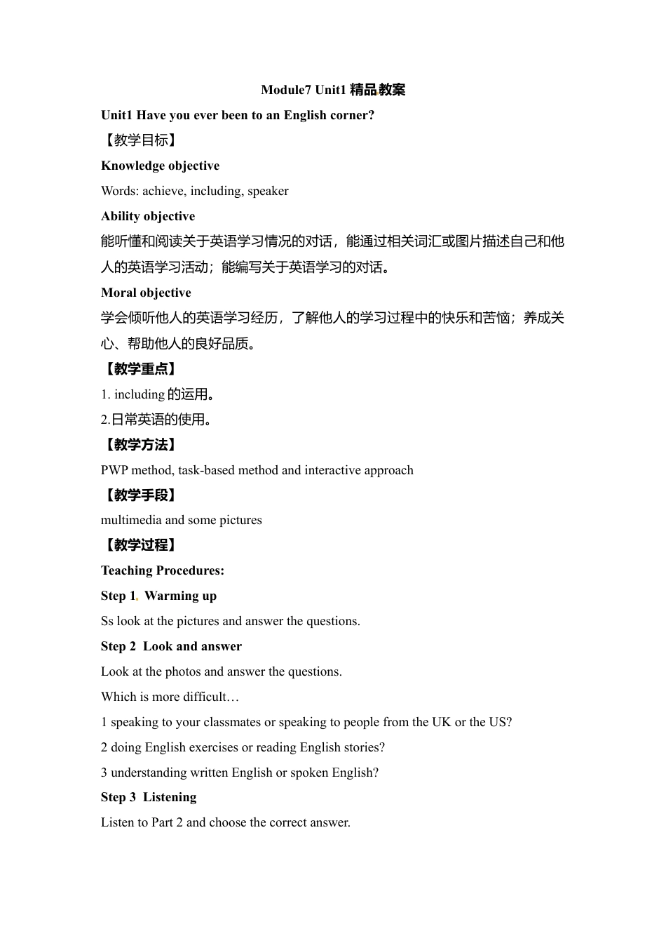 外研版九年级下册-Module7 Unit1 Have you ever been to an English corner？精品教案.doc_第1页