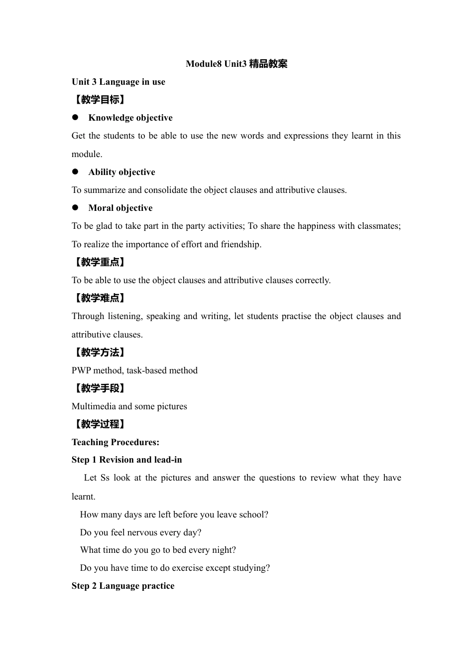 外研版九年级下册-Module8 Unit3 Language in use精品教案.doc_第1页