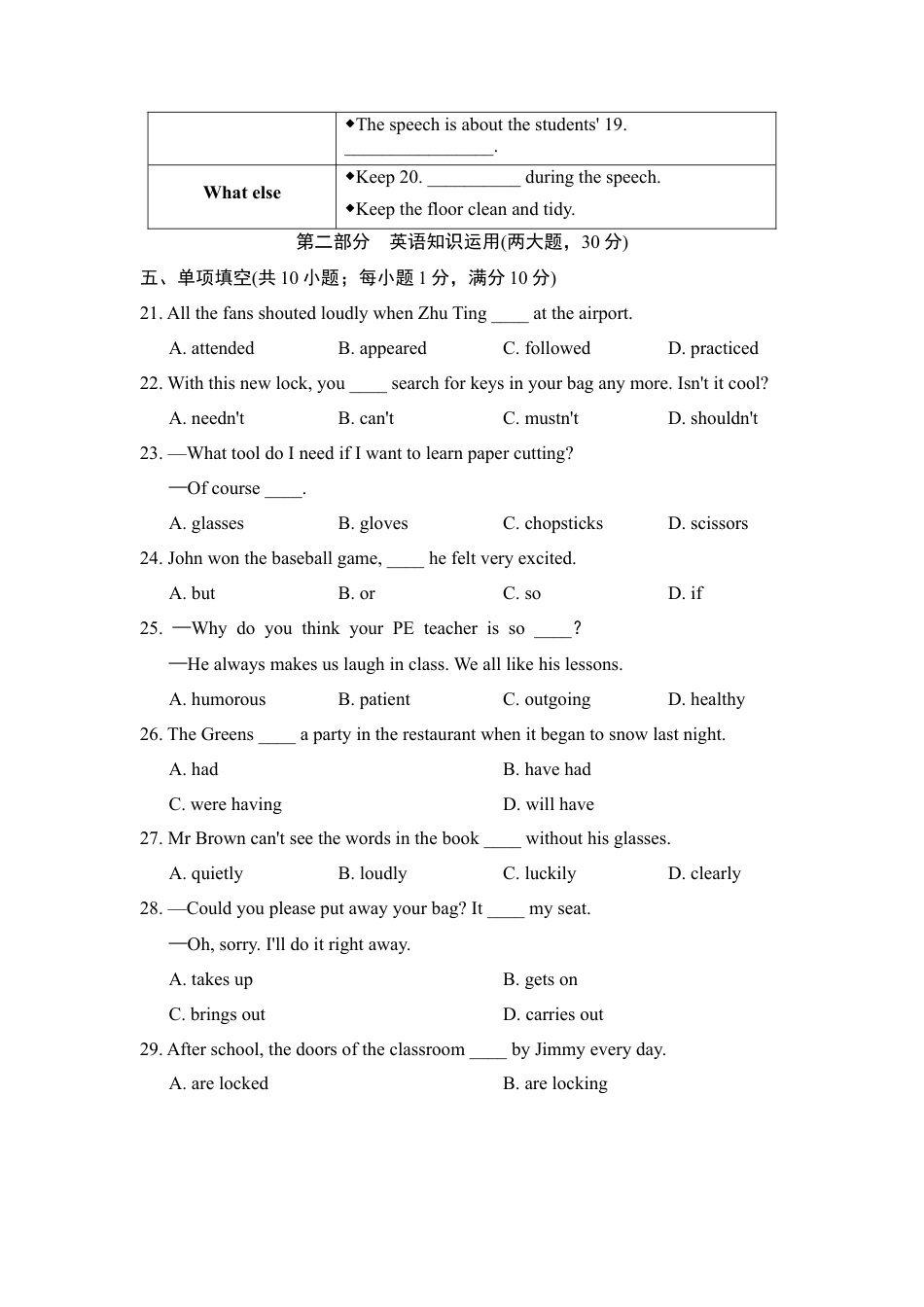 外研版九年级下册-第二学期期末测试卷(二).doc_第3页