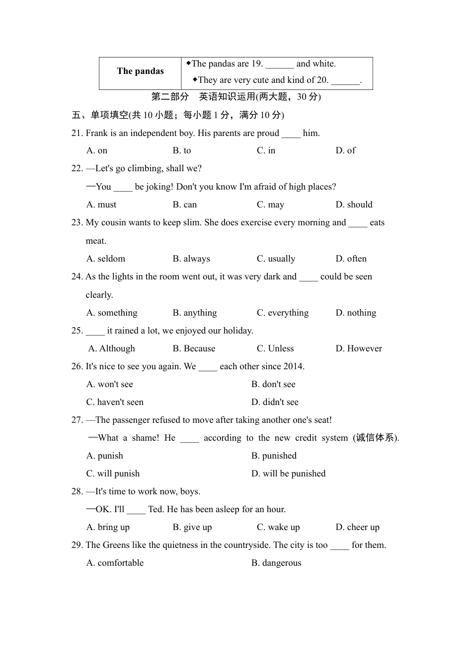外研版九年级下册-第二学期期末测试卷(一).doc_第3页