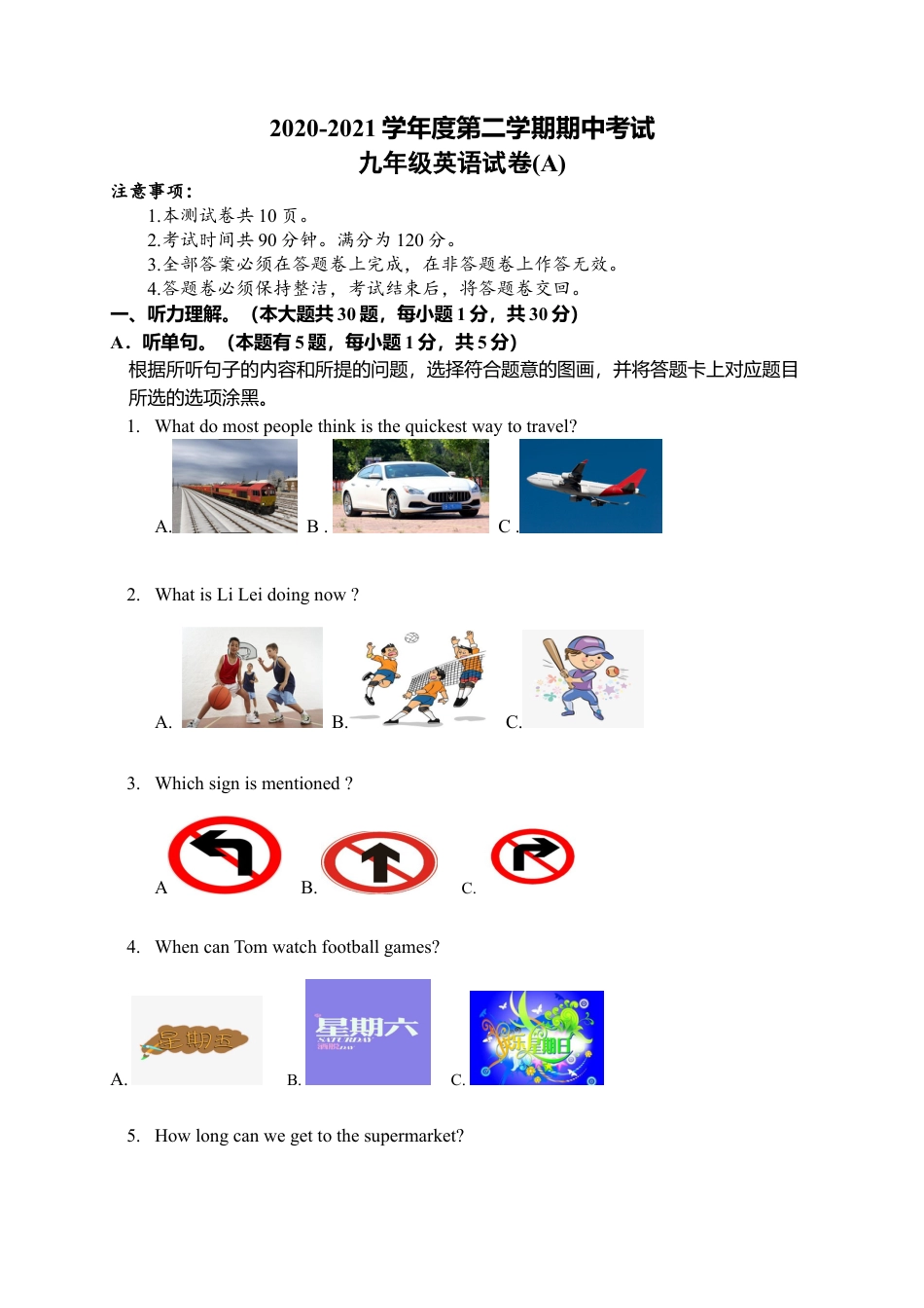 外研版九年级下册-九年级下学期期中考试英语（A）试题.doc_第1页