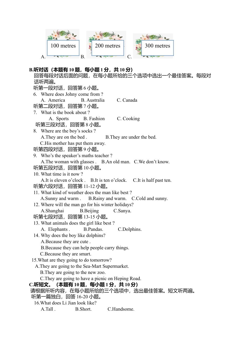 外研版九年级下册-九年级下学期期中考试英语（A）试题.doc_第2页