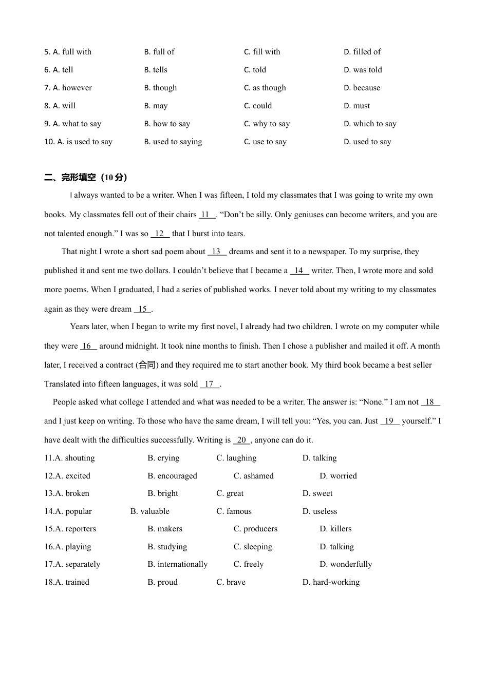 外研版九年级下册-期末测试卷 (A卷基础篇）原卷版.doc_第2页