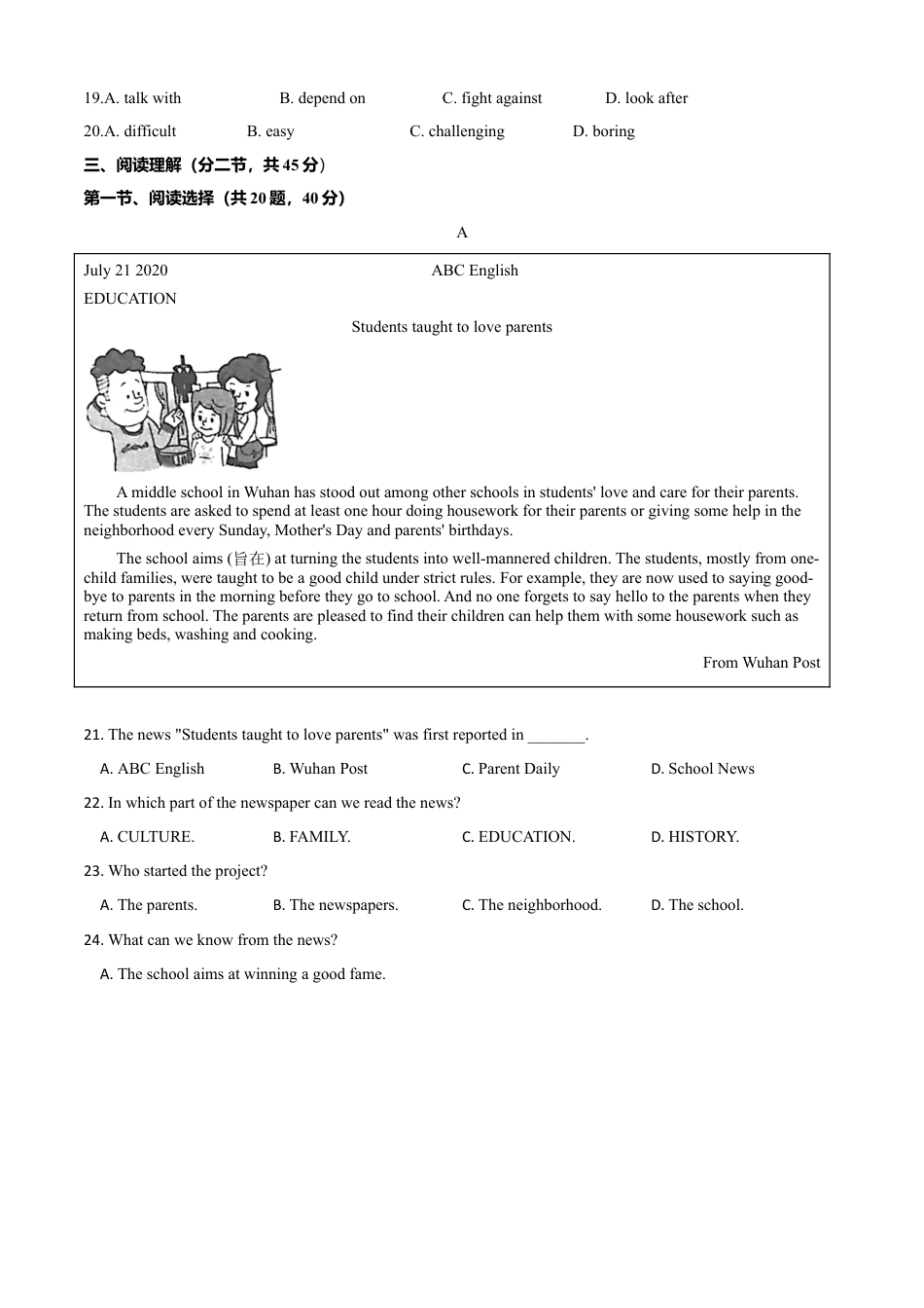 外研版九年级下册-期末测试卷 (A卷基础篇）原卷版.doc_第3页