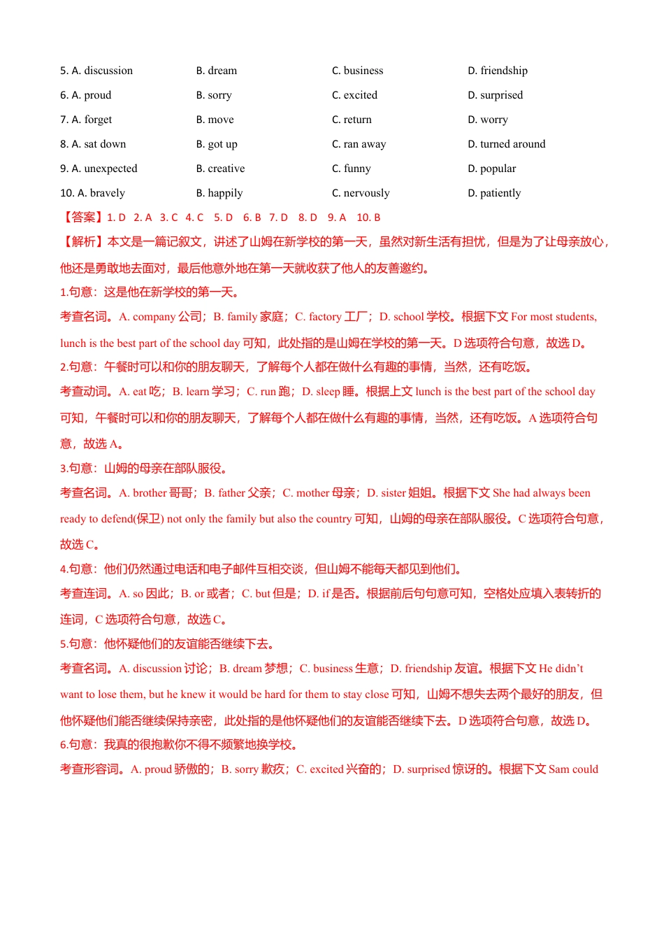 外研版九年级下册-期末测试卷 (B卷提升篇）解析版.doc_第2页