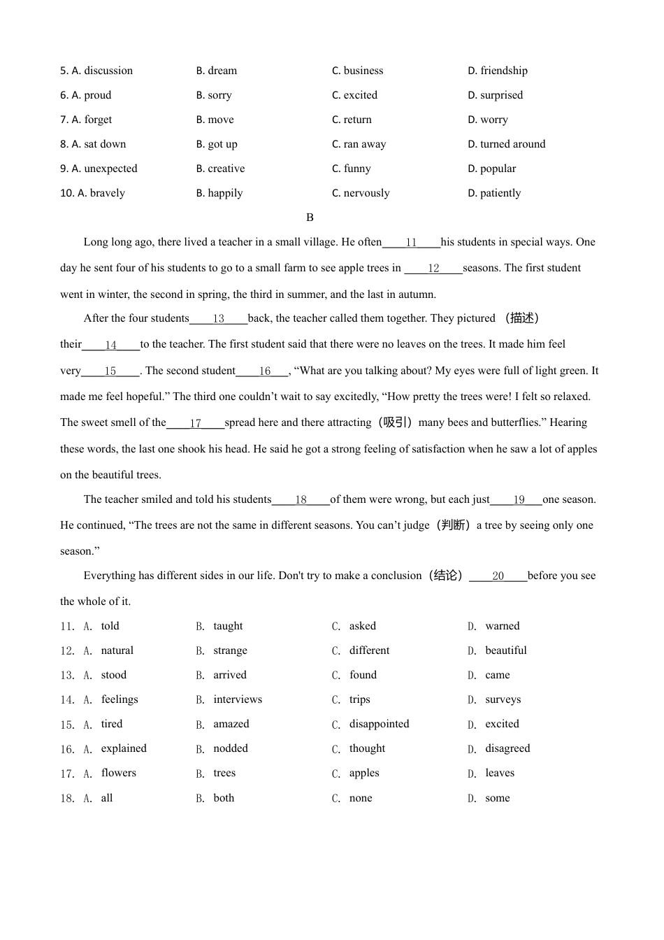 外研版九年级下册-期末测试卷 (B卷提升篇）原卷版.doc_第2页