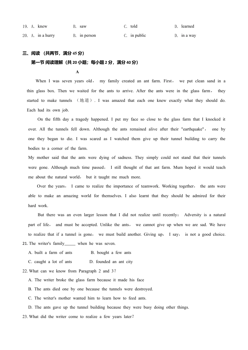 外研版九年级下册-期末测试卷 (B卷提升篇）原卷版.doc_第3页