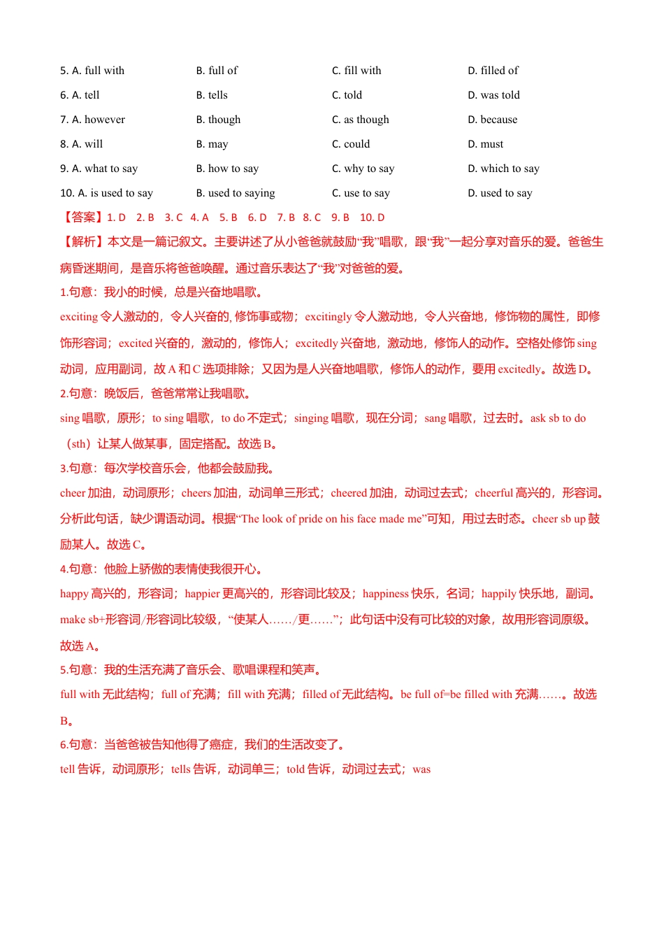 外研版九年级下册-期末测试卷（A卷基础篇）解析版.doc_第2页