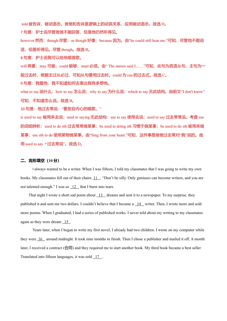 外研版九年级下册-期末测试卷（A卷基础篇）解析版.doc_第3页