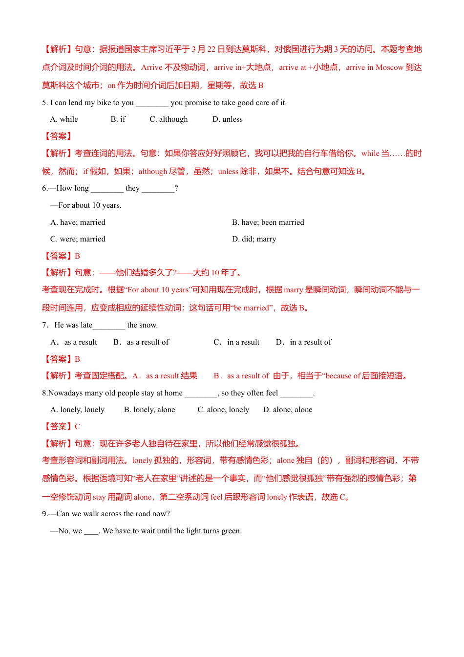 外研版九年级下册-期中测试卷（A卷基础篇）（解析版）.doc_第2页