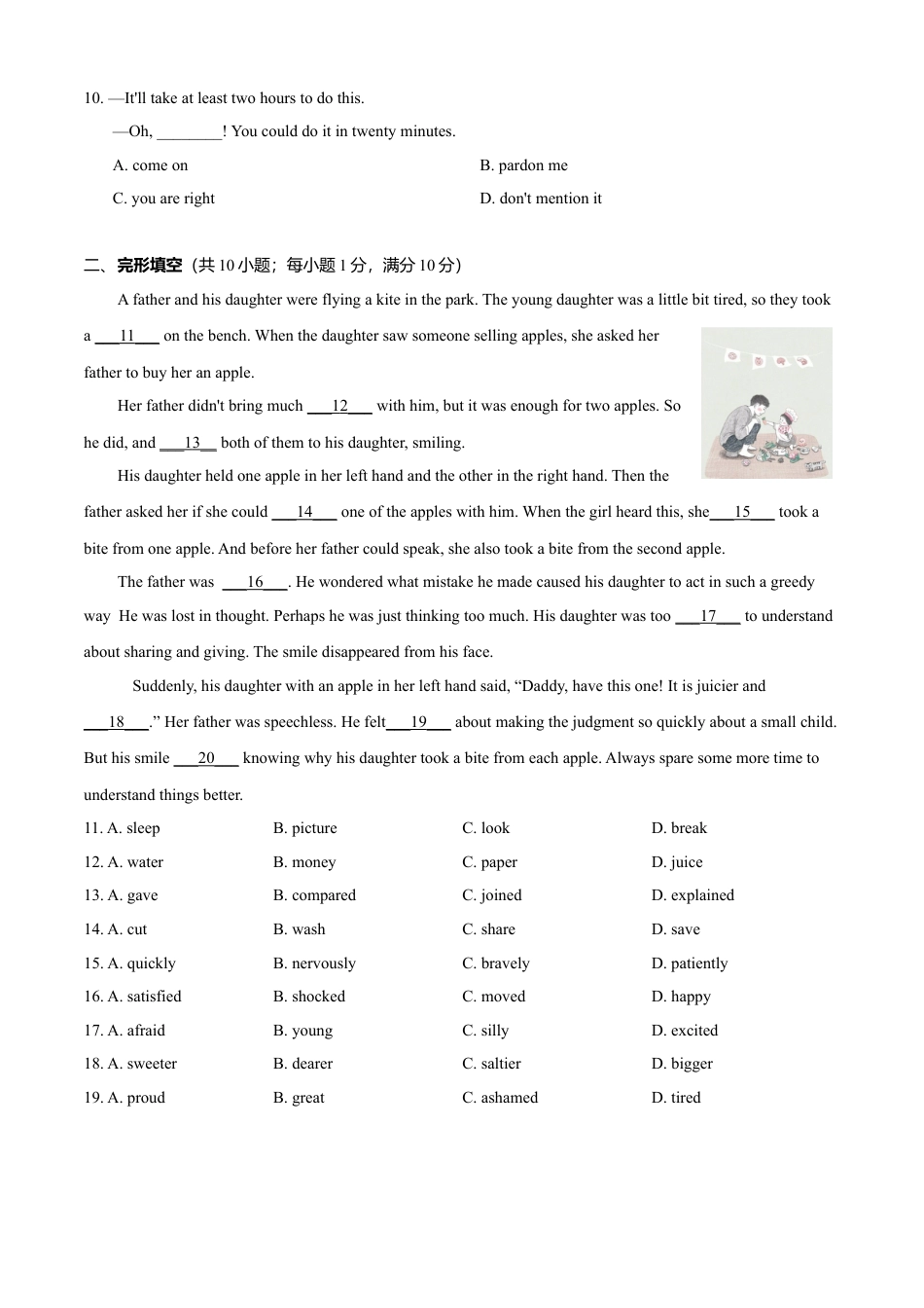 外研版九年级下册-期中测试卷（A卷基础篇）（原卷版）.doc_第2页