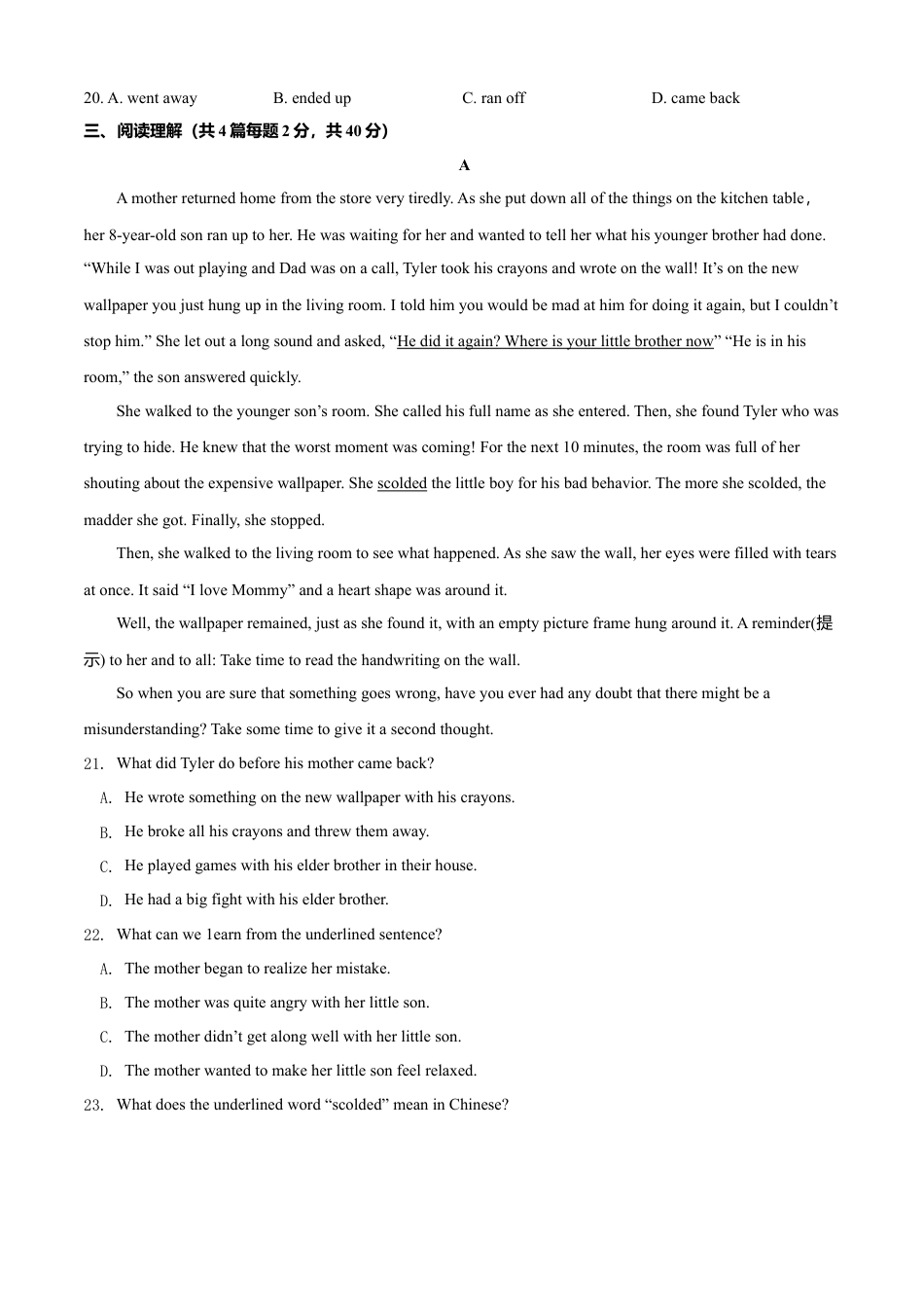 外研版九年级下册-期中测试卷（A卷基础篇）（原卷版）.doc_第3页