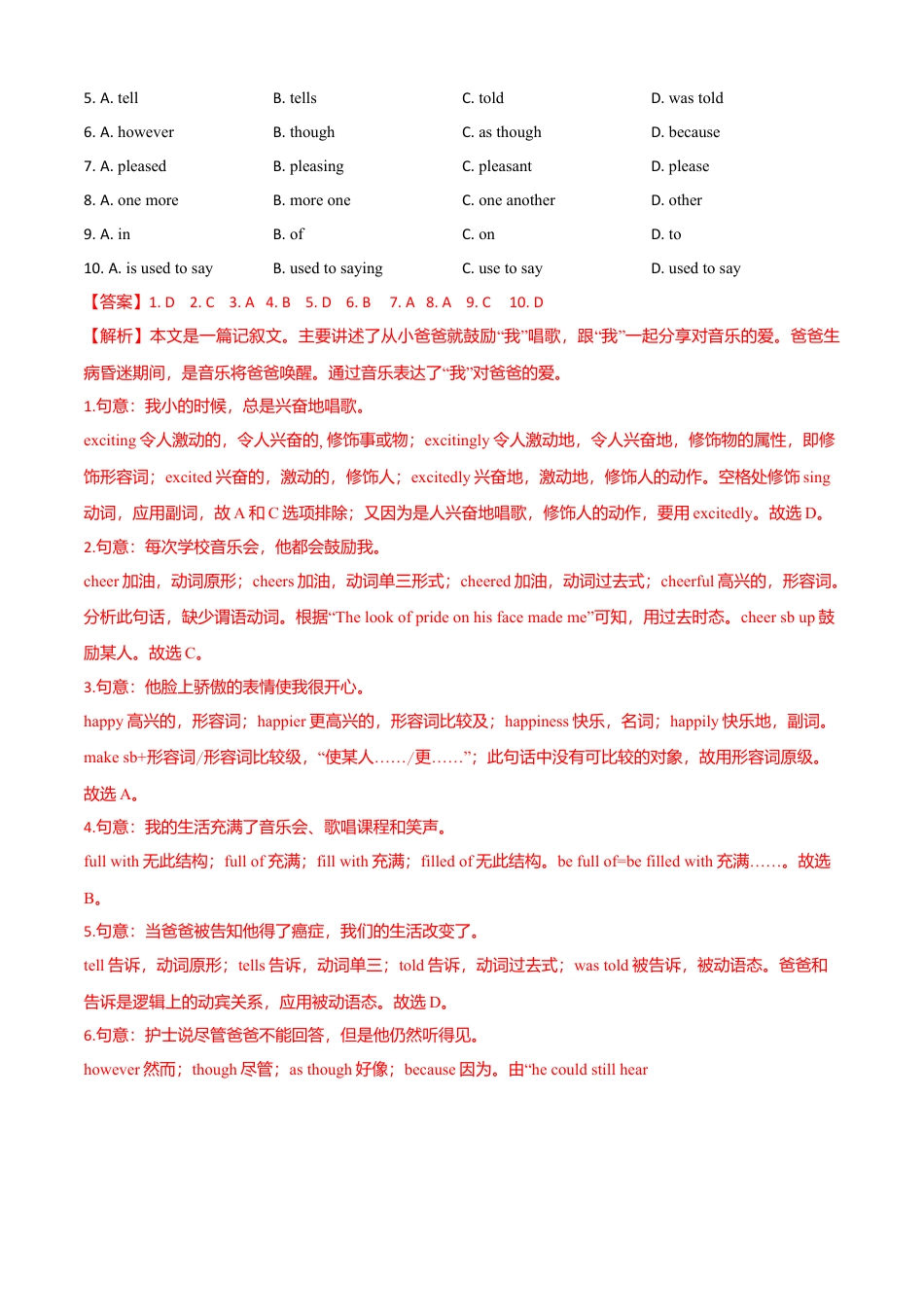 外研版九年级下册-期中测试卷（B卷提升篇）（解析版）.doc_第2页