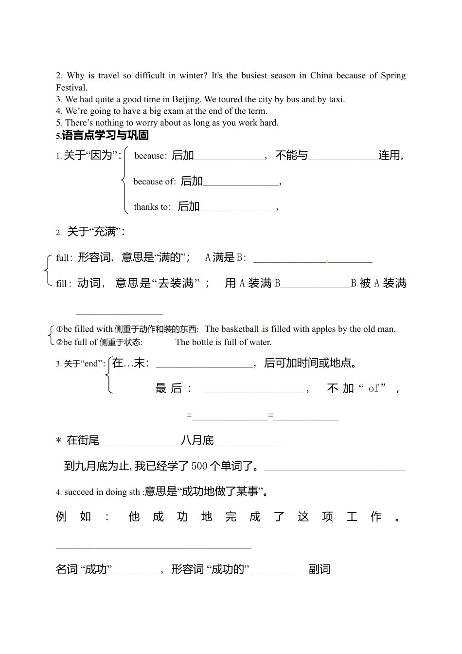 外研版九年级下册英语：Moudle1导学案.doc_第2页