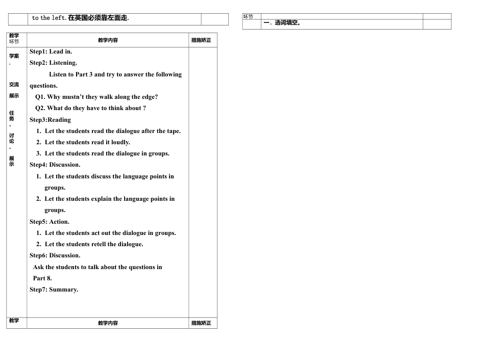 外研版九年级下册英语：Moudle4导学案.doc_第2页
