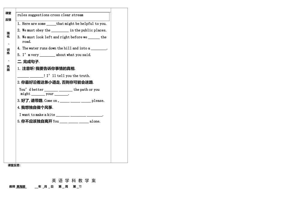 外研版九年级下册英语：Moudle4导学案.doc_第3页