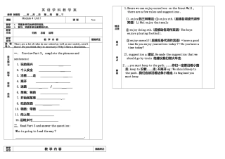 外研版九年级下册英语：Moudle4导学案.doc