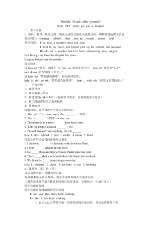 外研版九年级下册英语：Moudle5导学.doc