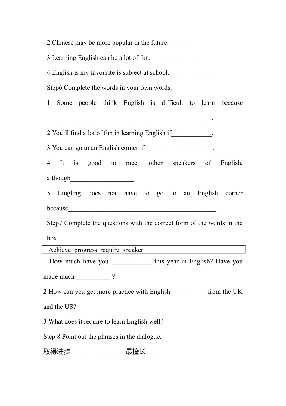 外研版九年级下册英语：Moudle7导学案.doc_第3页
