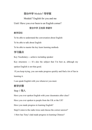 外研版九年级下册英语：Moudle7导学案.doc