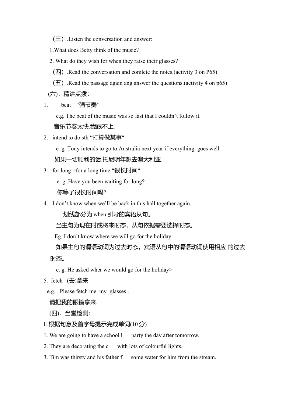 外研版九年级下册英语：Moudle8导学案.doc_第2页