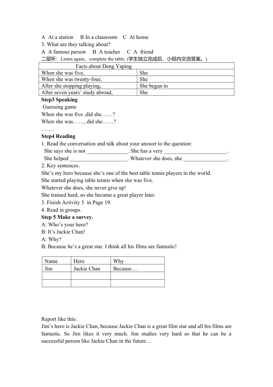 外研版九年级英语上册教案：Module3 Unit 1 She trained hard,so she became a great player later.doc_第2页