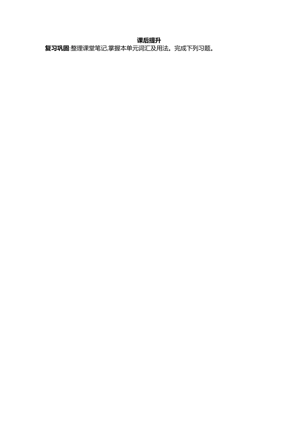 外研版九年级英语上册教案：Module3 Unit 1 She trained hard,so she became a great player later.doc_第3页