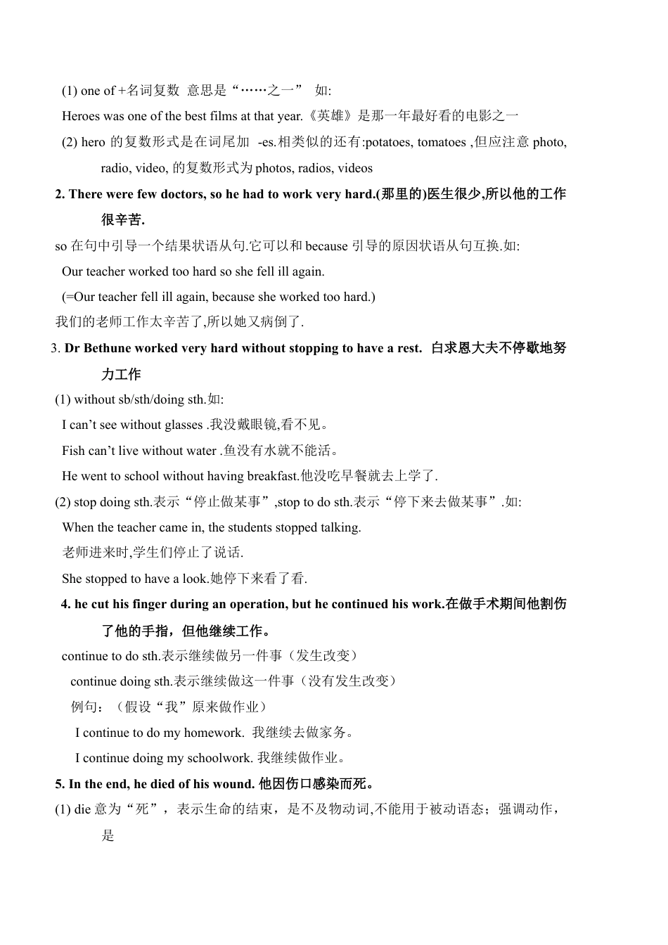 外研版九年级英语上册教案：Module3 Unit 2 There were few doctors, so he had to work very hard on his own.doc_第3页