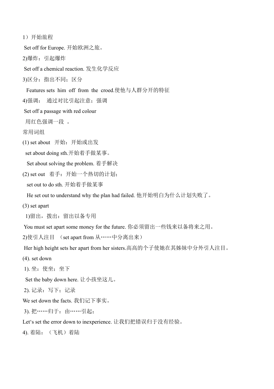 外研版九年级英语上册教案：Module3 Unit 3 Language in use.doc_第3页