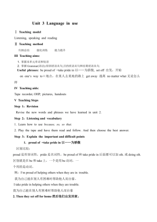 外研版九年级英语上册教案：Module3 Unit 3 Language in use.doc