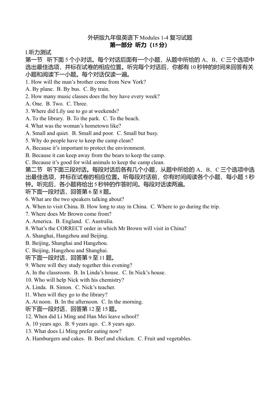 外研版九年级英语下Modules 1-4 复习试题.doc_第1页