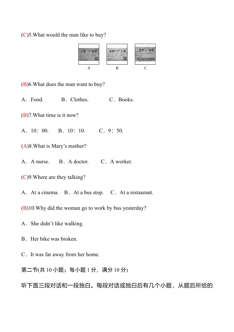 外研版九年级英语下册 Module 1检测题（教师版）.doc_第3页